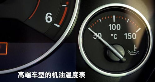 汽车机油多少温度正常